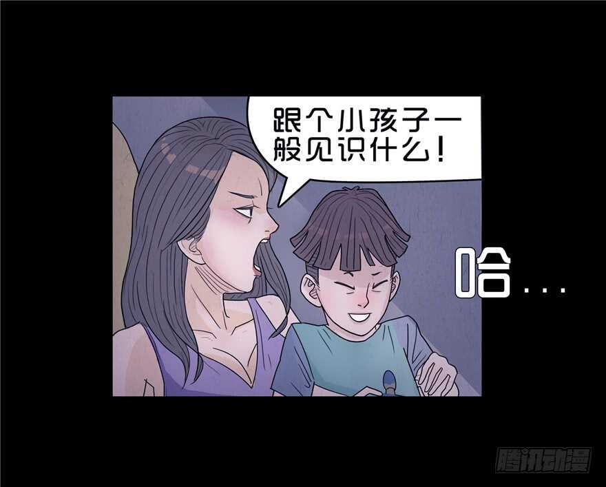 第六话世态炎凉-隐藏人-老张（第6张）