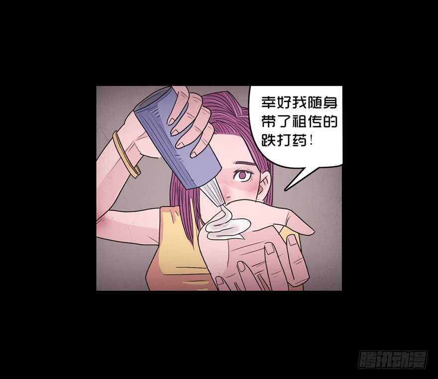 第四十二话独处-隐藏人-老张（第36张）