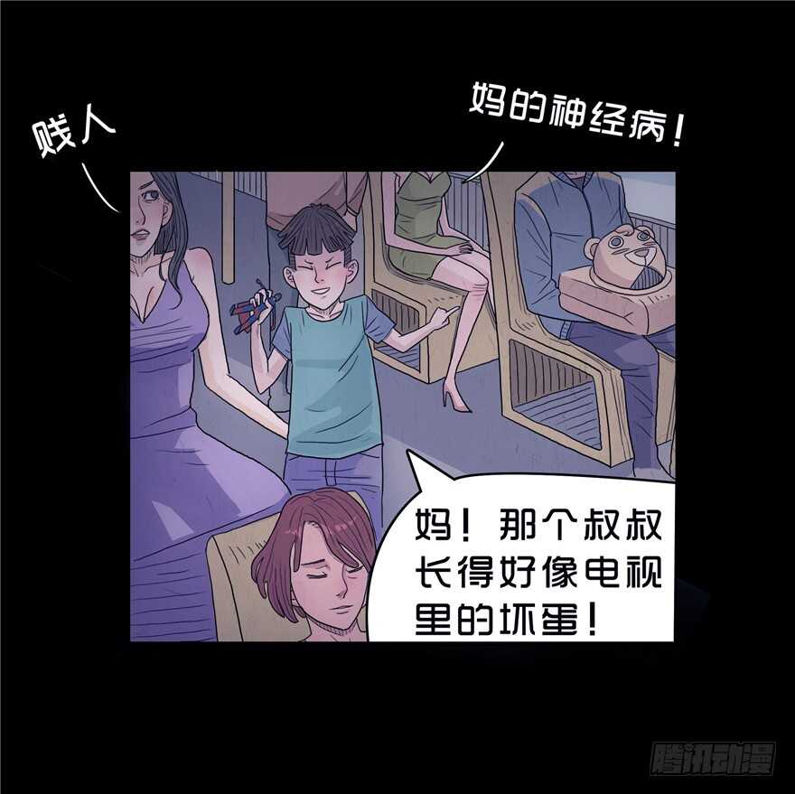 第六话世态炎凉-隐藏人-老张（第7张）