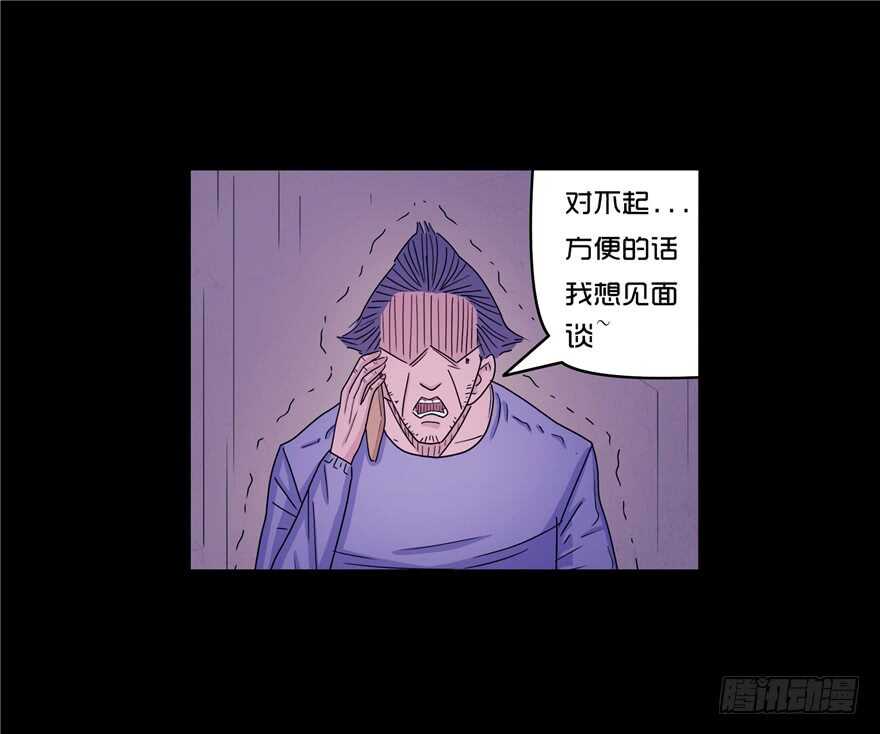 第二十四话入室-隐藏人-老张（第19张）