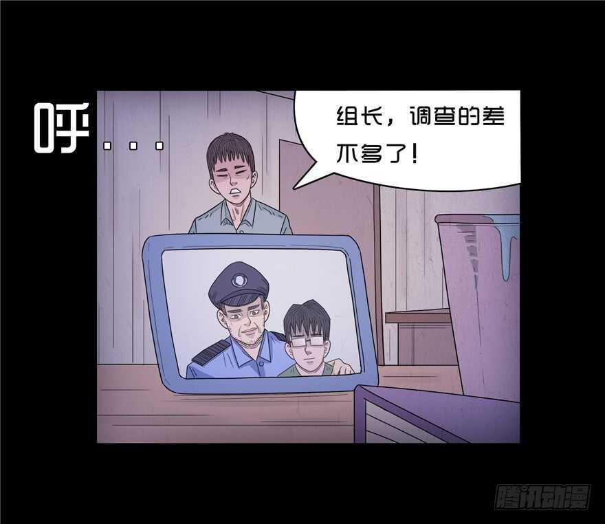 第三十话局长的干预-隐藏人-老张（第12张）