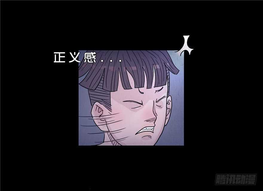 第六话世态炎凉-隐藏人-老张（第8张）