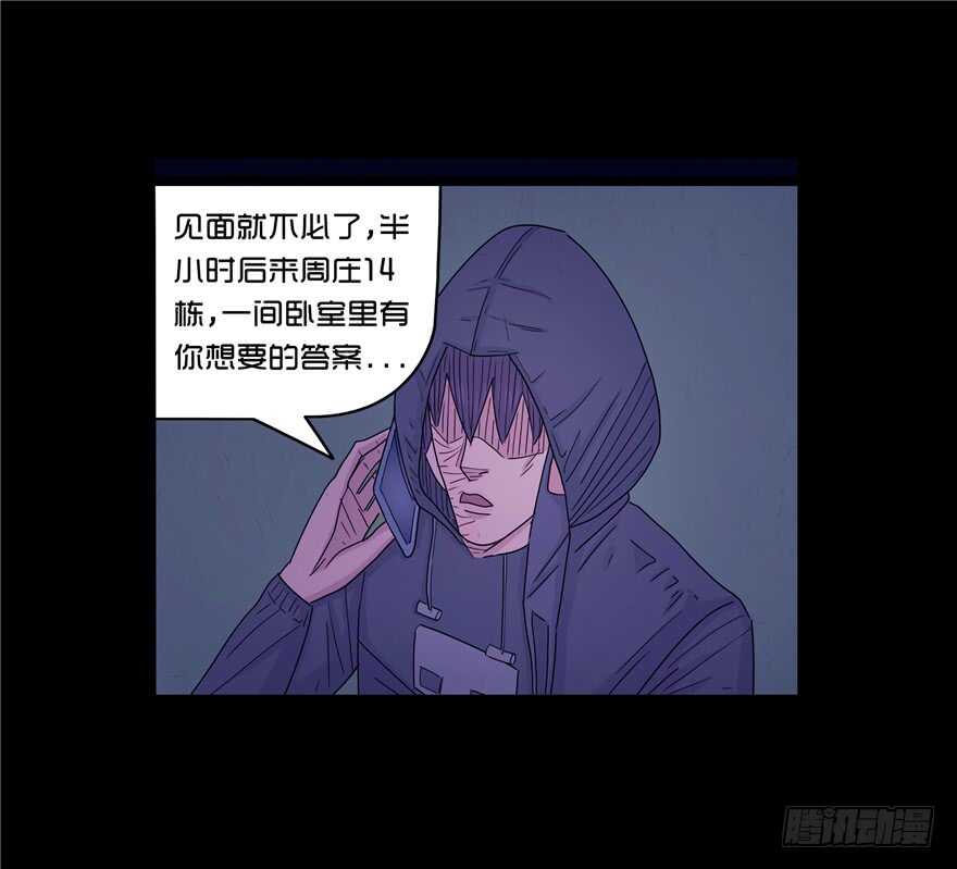 第二十四话入室-隐藏人-老张（第20张）