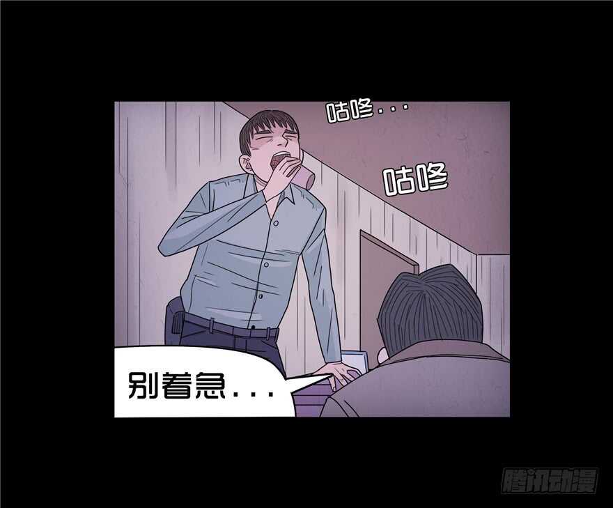 第三十话局长的干预-隐藏人-老张（第14张）