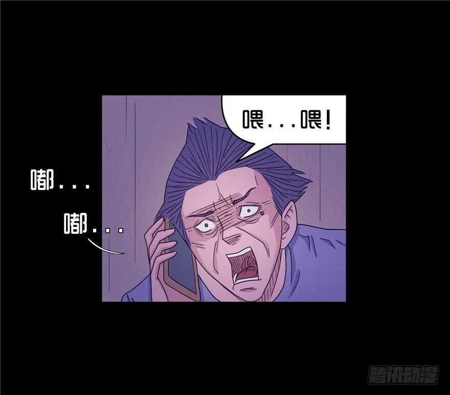 第二十四话入室-隐藏人-老张（第22张）
