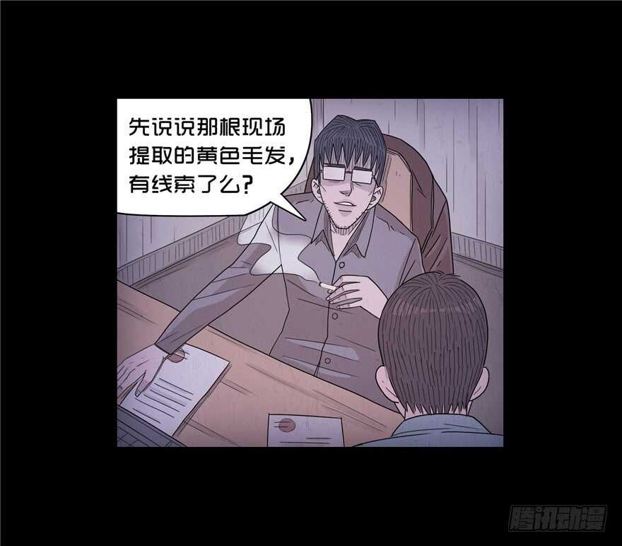第三十话局长的干预-隐藏人-老张（第15张）