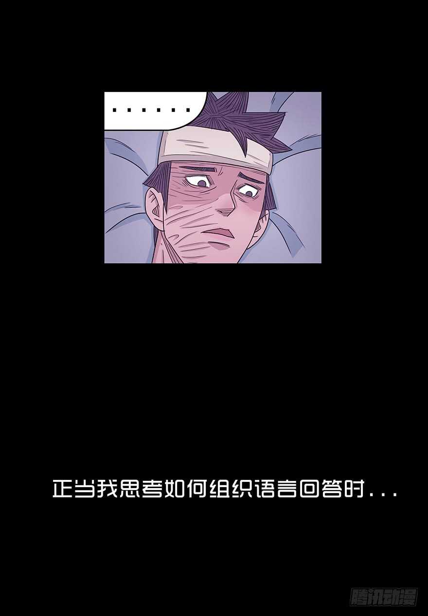 第三十九话心动-隐藏人-老张（第39张）