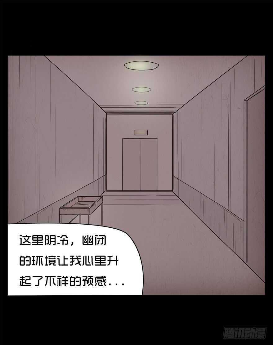 第十八话儿时噩梦（4）-隐藏人-老张（第35张）