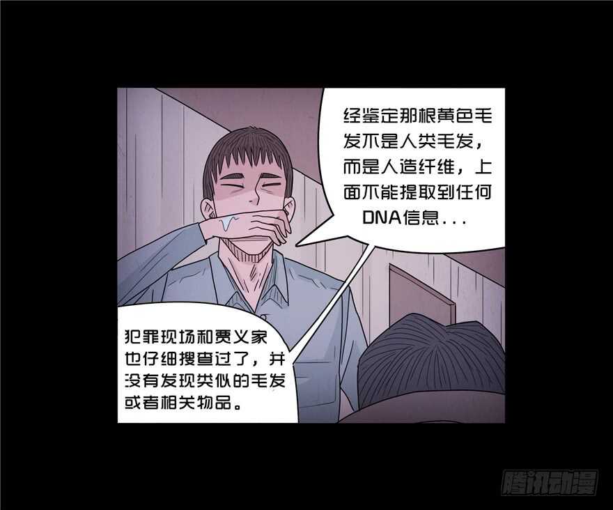 第三十话局长的干预-隐藏人-老张（第16张）