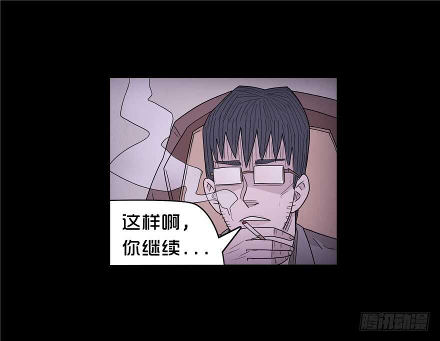 第三十话局长的干预-隐藏人-老张（第17张）