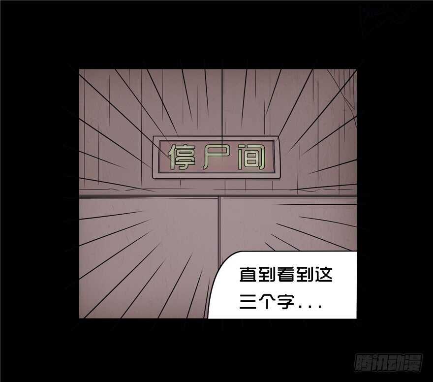 第十八话儿时噩梦（4）-隐藏人-老张（第37张）