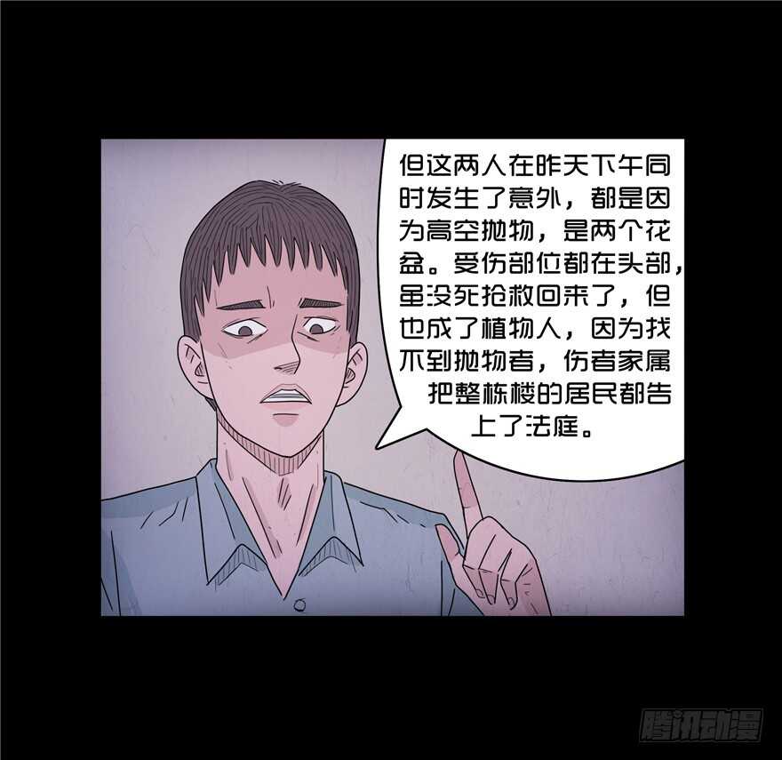 第三十话局长的干预-隐藏人-老张（第19张）