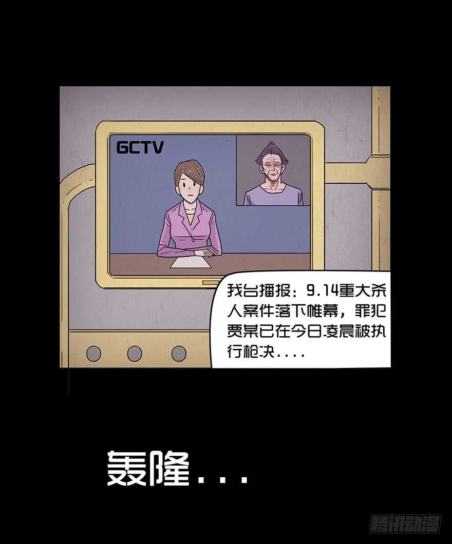 第三十六话相遇-隐藏人-老张（第7张）
