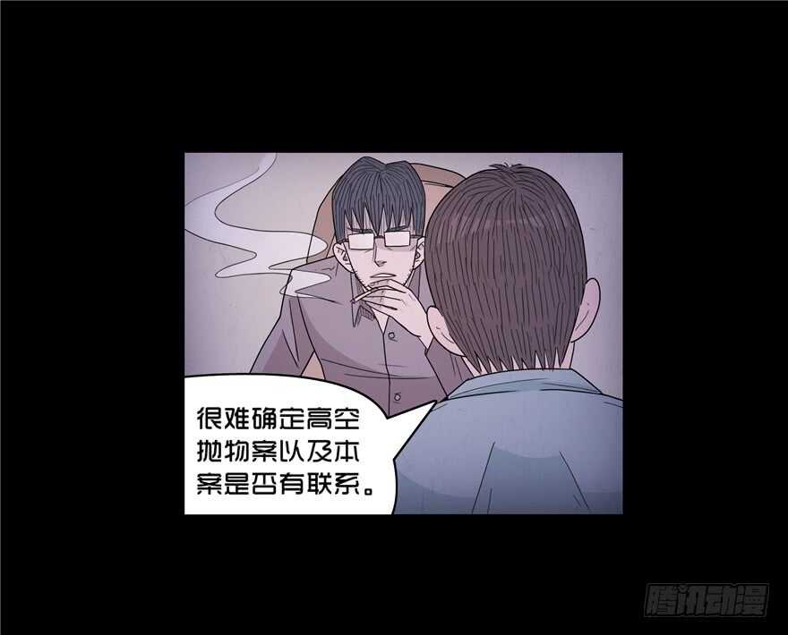 第三十话局长的干预-隐藏人-老张（第20张）