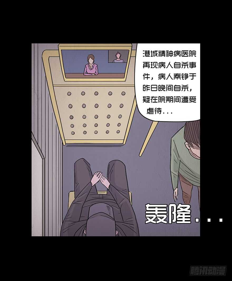 第三十六话相遇-隐藏人-老张（第8张）