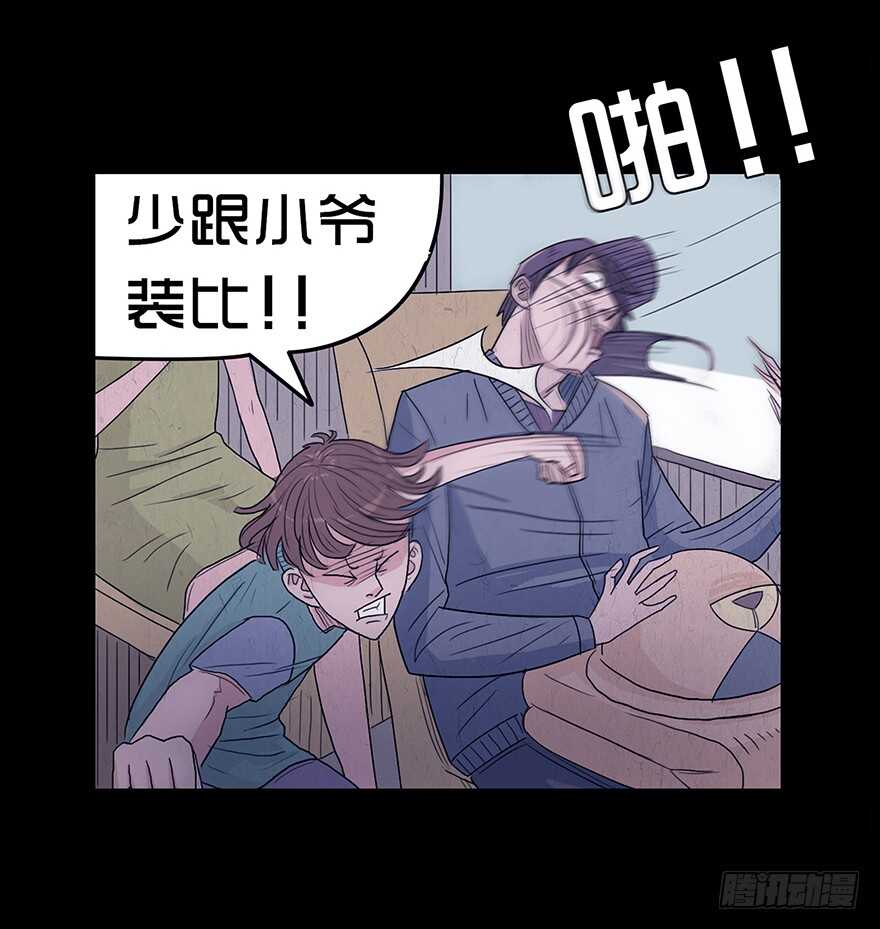 第六话世态炎凉-隐藏人-老张（第17张）