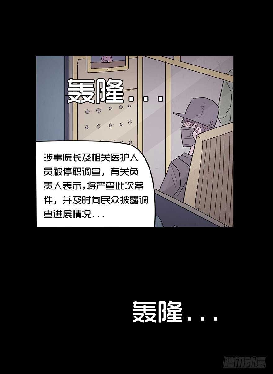 第三十六话相遇-隐藏人-老张（第10张）