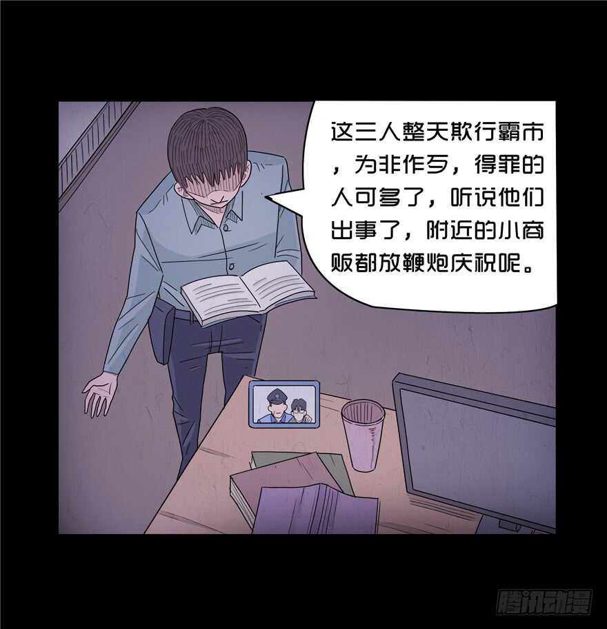 第三十话局长的干预-隐藏人-老张（第22张）