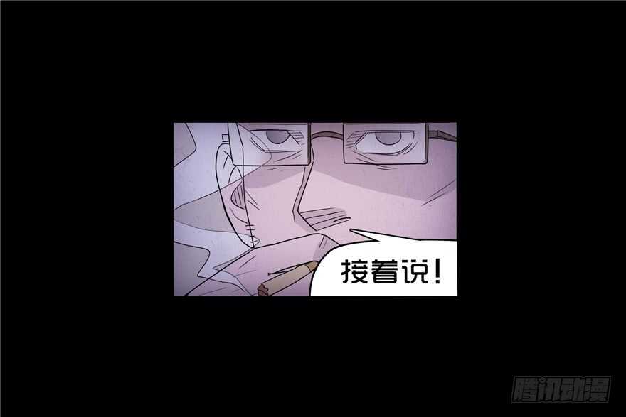 第三十话局长的干预-隐藏人-老张（第23张）