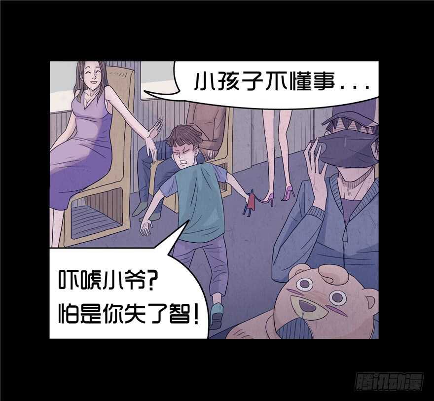 第六话世态炎凉-隐藏人-老张（第19张）