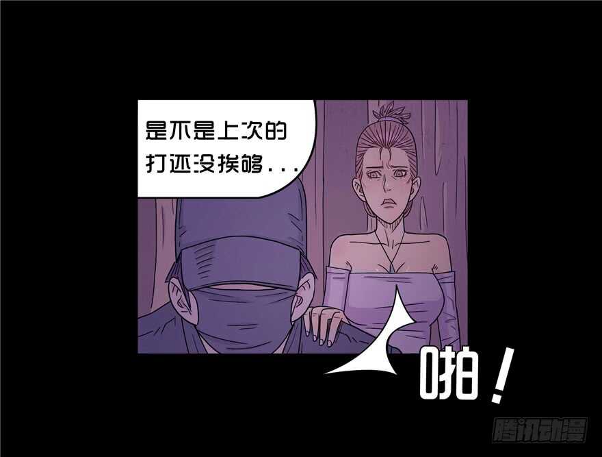 第二十二话惊险-隐藏人-老张（第8张）