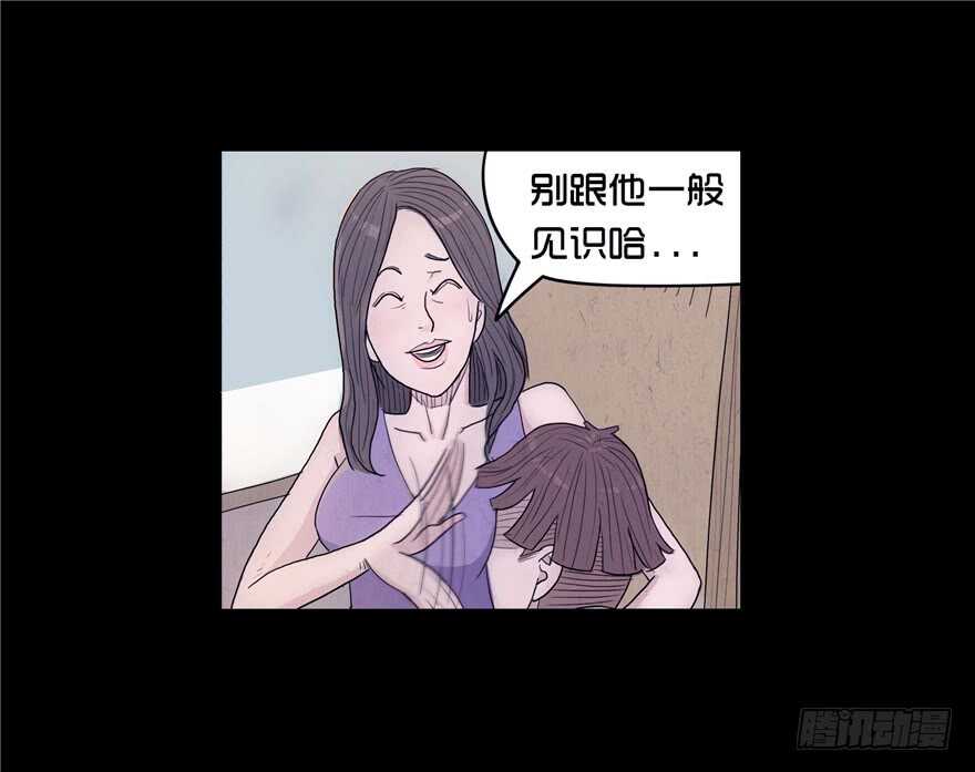 第六话世态炎凉-隐藏人-老张（第20张）