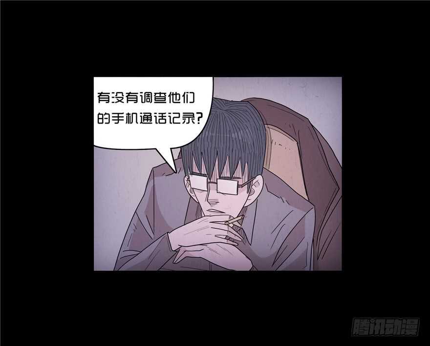 第三十话局长的干预-隐藏人-老张（第25张）