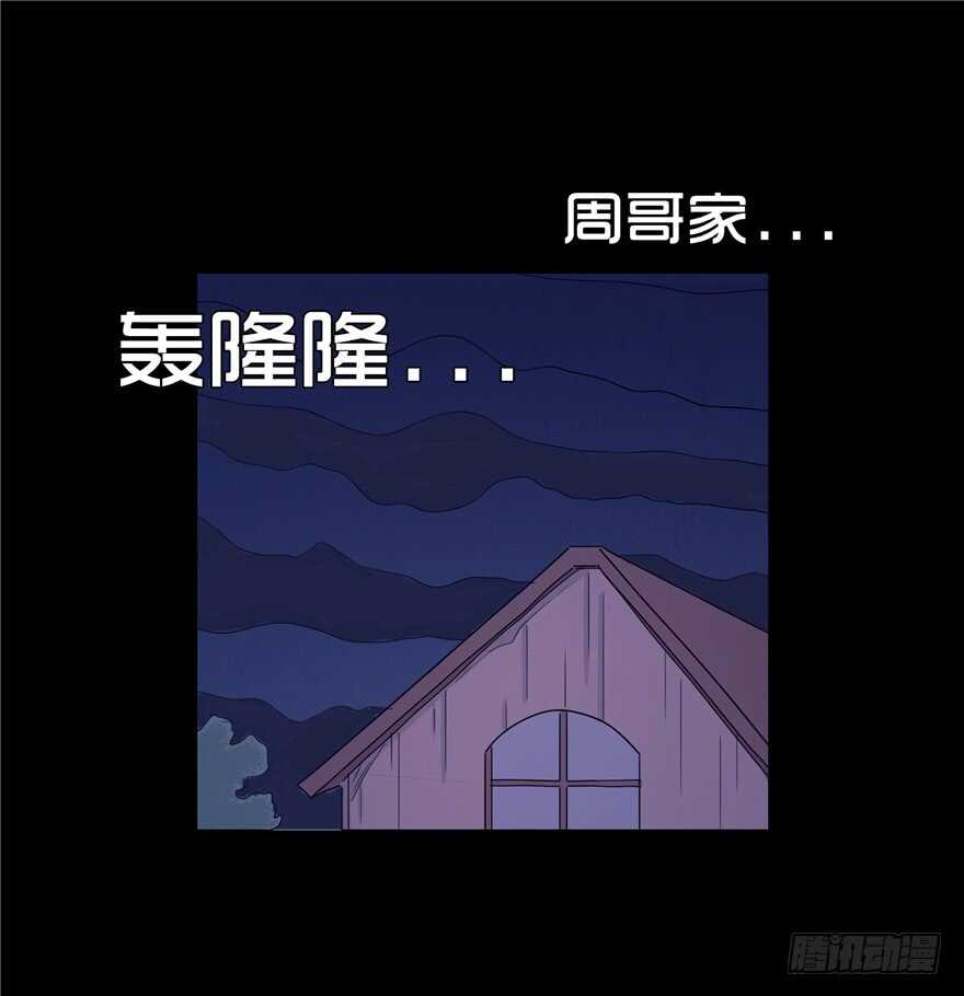 第二十四话入室-隐藏人-老张（第32张）