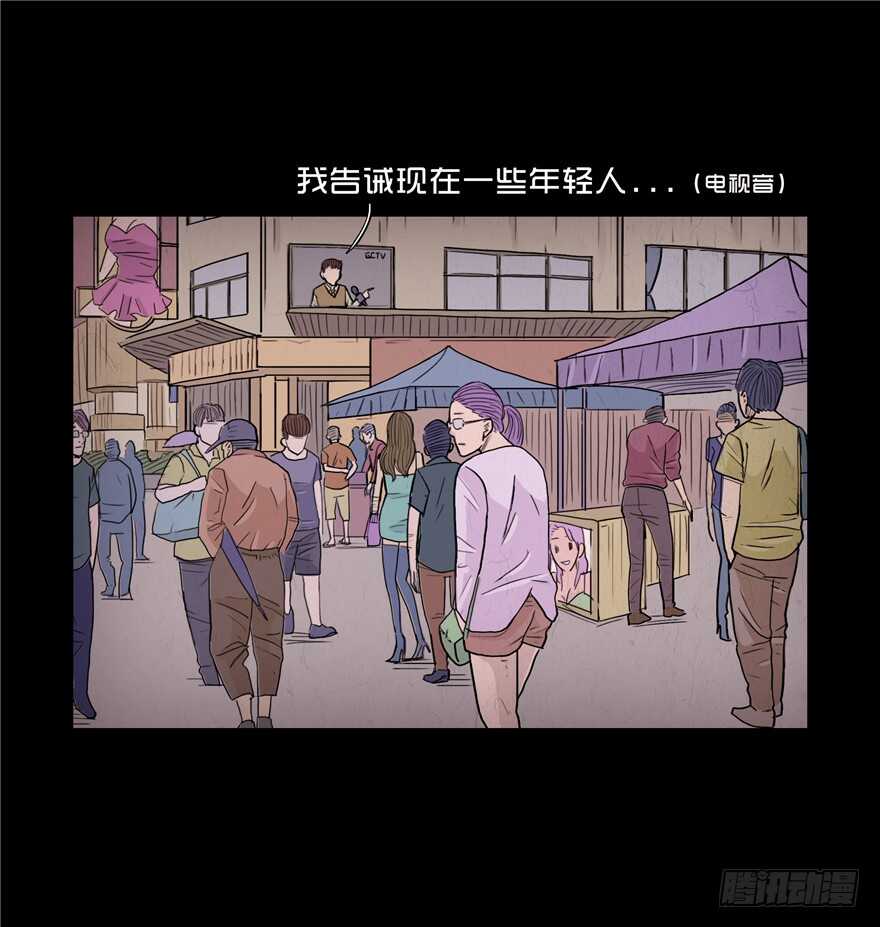 第三十六话相遇-隐藏人-老张（第13张）