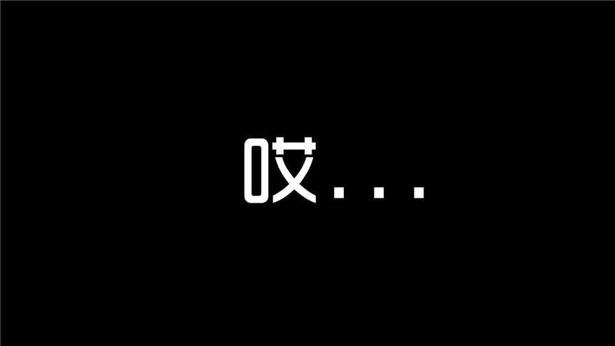 第六话世态炎凉-隐藏人-老张（第22张）