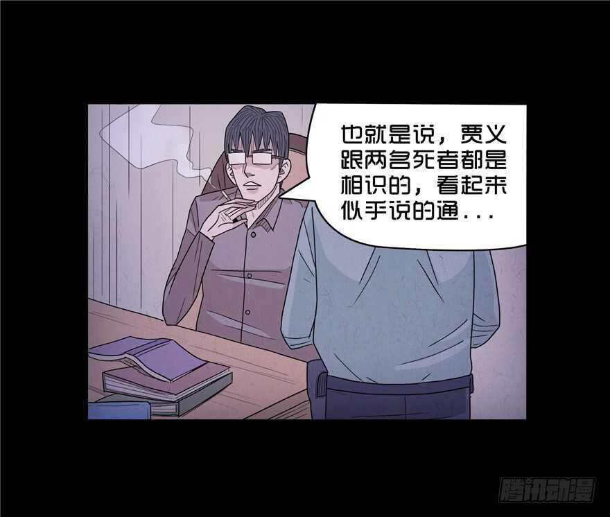 第三十话局长的干预-隐藏人-老张（第27张）