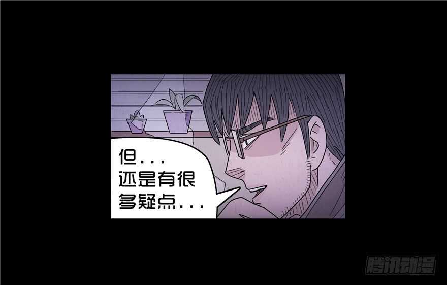 第三十话局长的干预-隐藏人-老张（第28张）