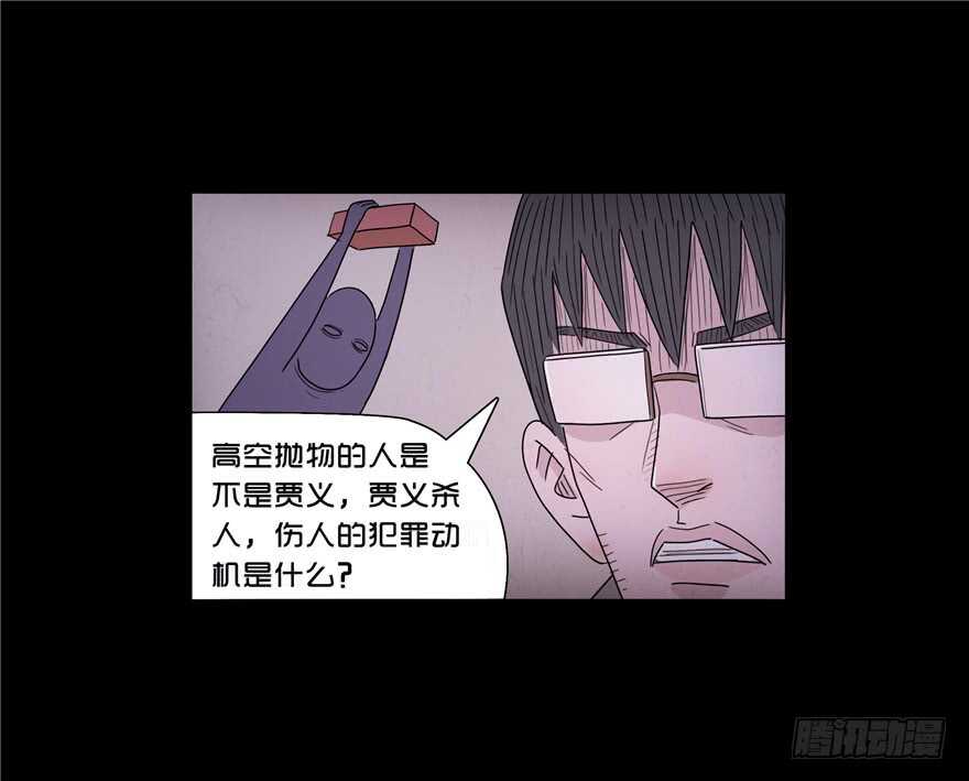 第三十话局长的干预-隐藏人-老张（第29张）