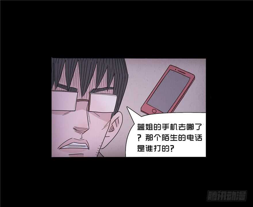 第三十话局长的干预-隐藏人-老张（第30张）