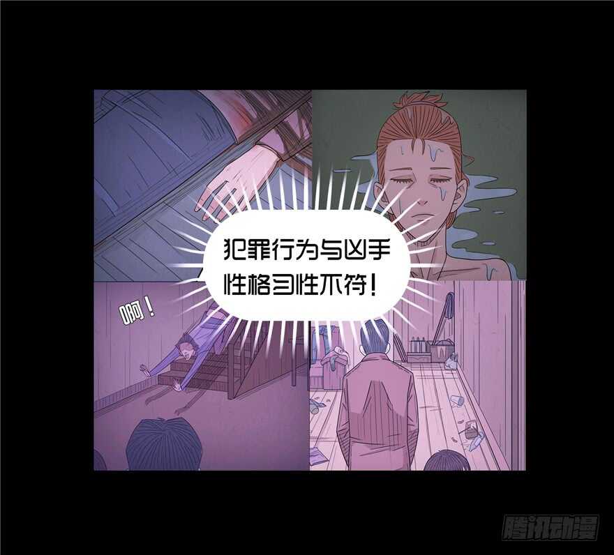 第三十话局长的干预-隐藏人-老张（第32张）