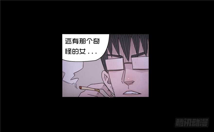 第三十话局长的干预-隐藏人-老张（第33张）