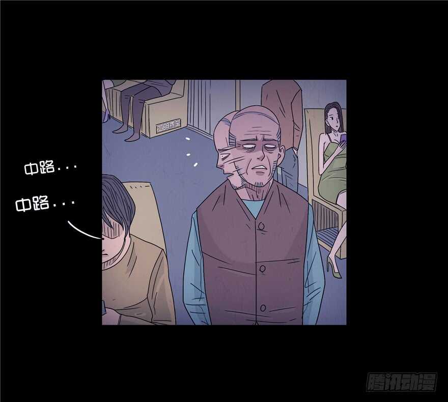第六话世态炎凉-隐藏人-老张（第30张）