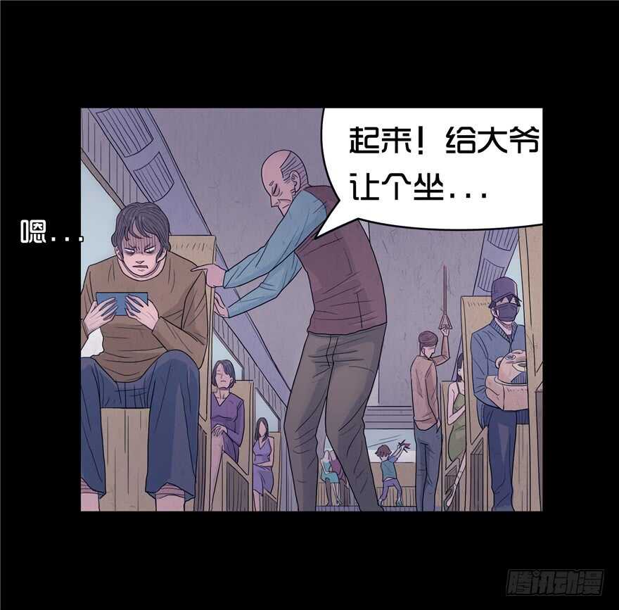 第六话世态炎凉-隐藏人-老张（第31张）
