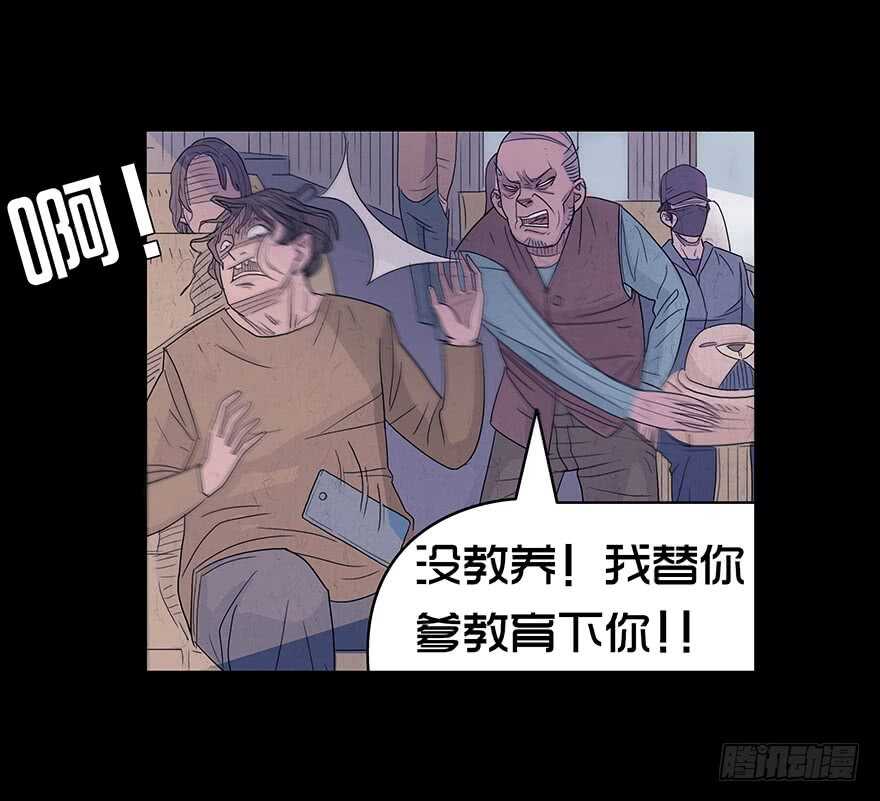 第六话世态炎凉-隐藏人-老张（第35张）