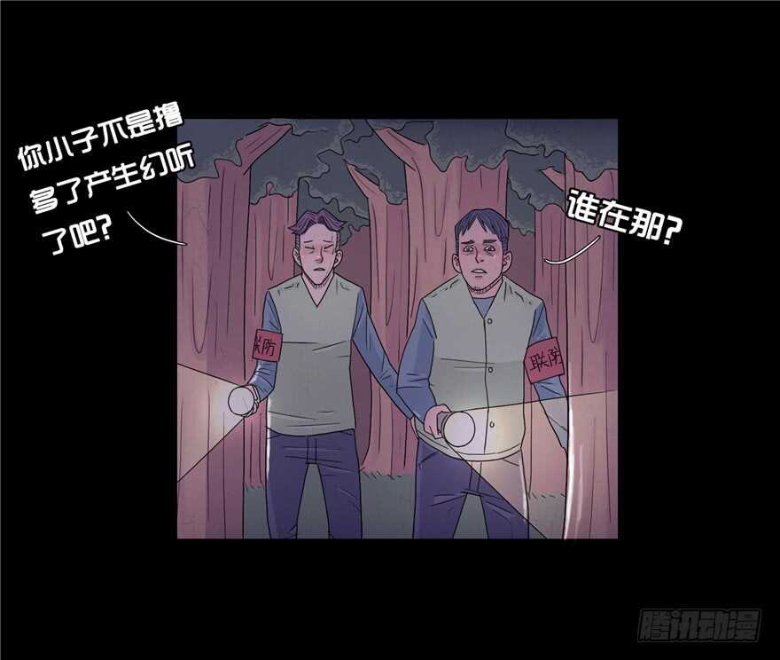 第二十二话惊险-隐藏人-老张（第26张）