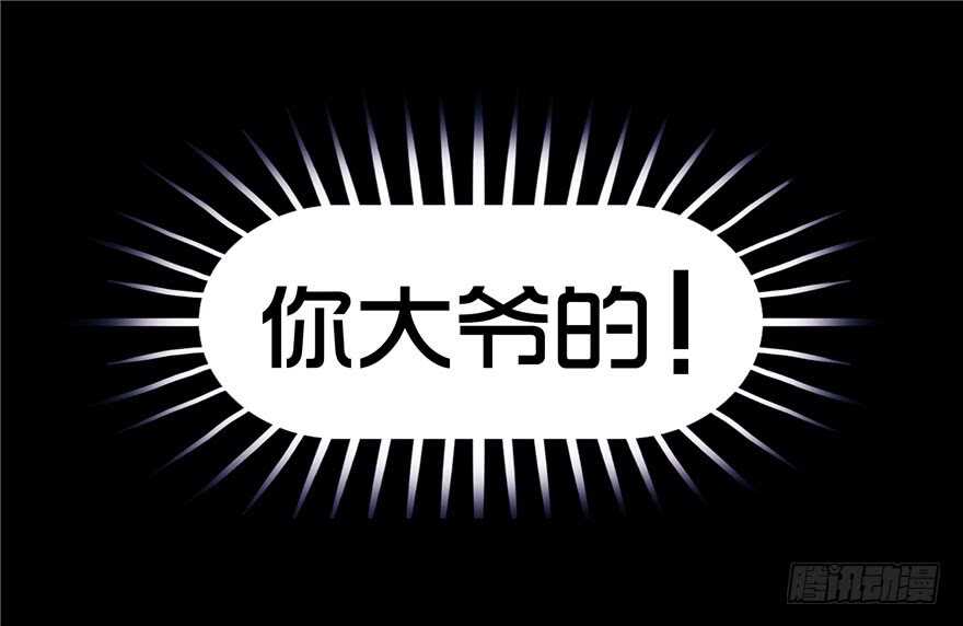 第六话世态炎凉-隐藏人-老张（第38张）