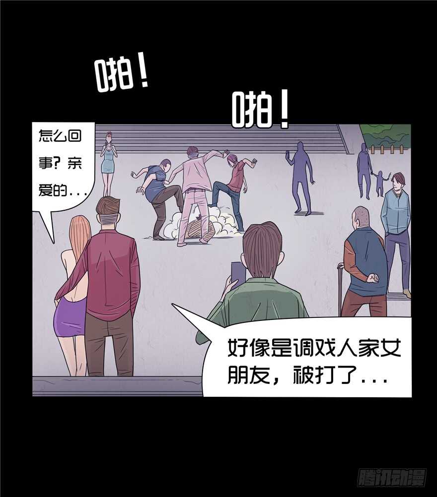 第十一话黑暗的过去-隐藏人-老张（第11张）