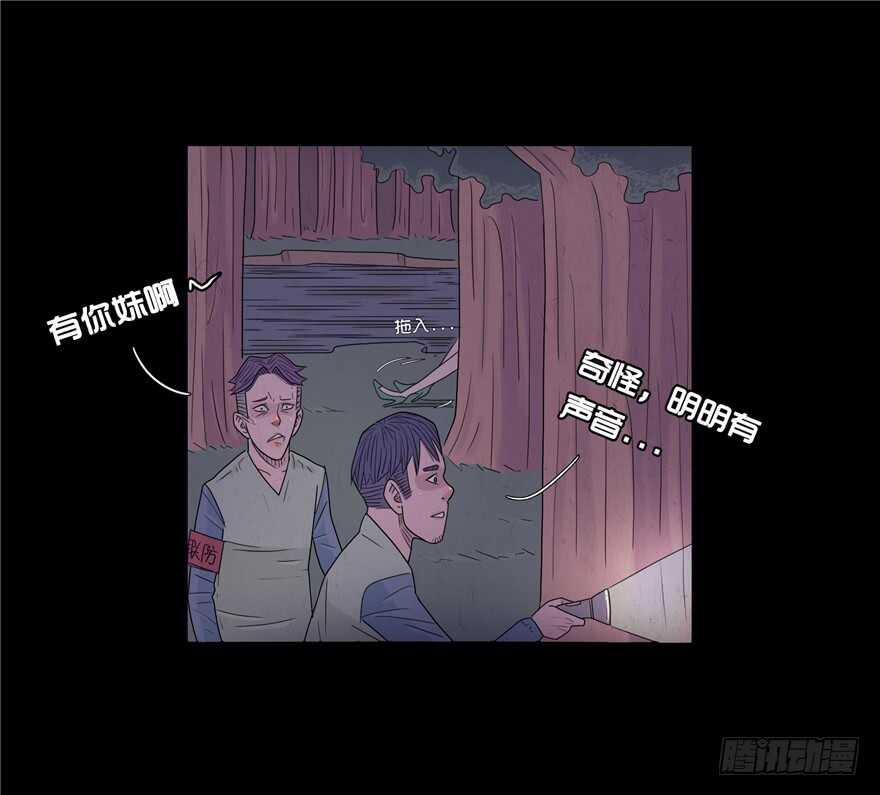 第二十二话惊险-隐藏人-老张（第28张）