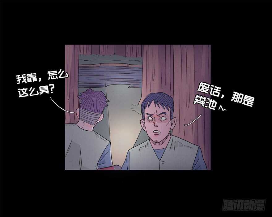 第二十二话惊险-隐藏人-老张（第29张）