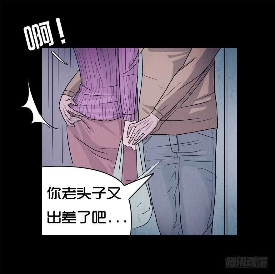 第二话外套-隐藏人-老张（第7张）