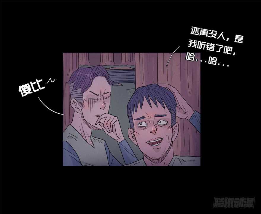 第二十二话惊险-隐藏人-老张（第30张）