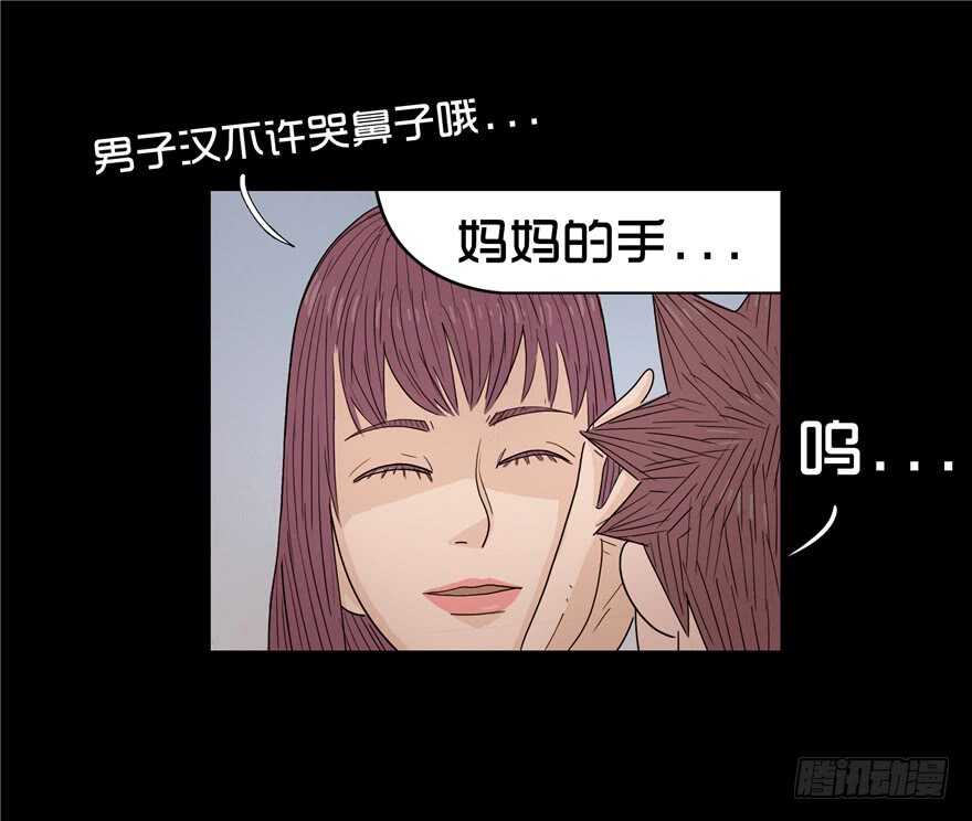 第十九话儿时噩梦（5）-隐藏人-老张（第10张）