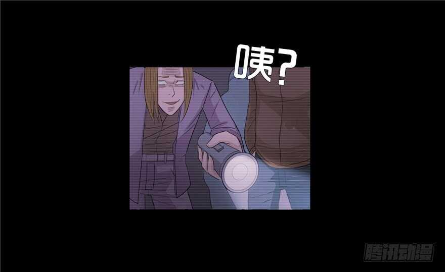 第十一话黑暗的过去-隐藏人-老张（第18张）