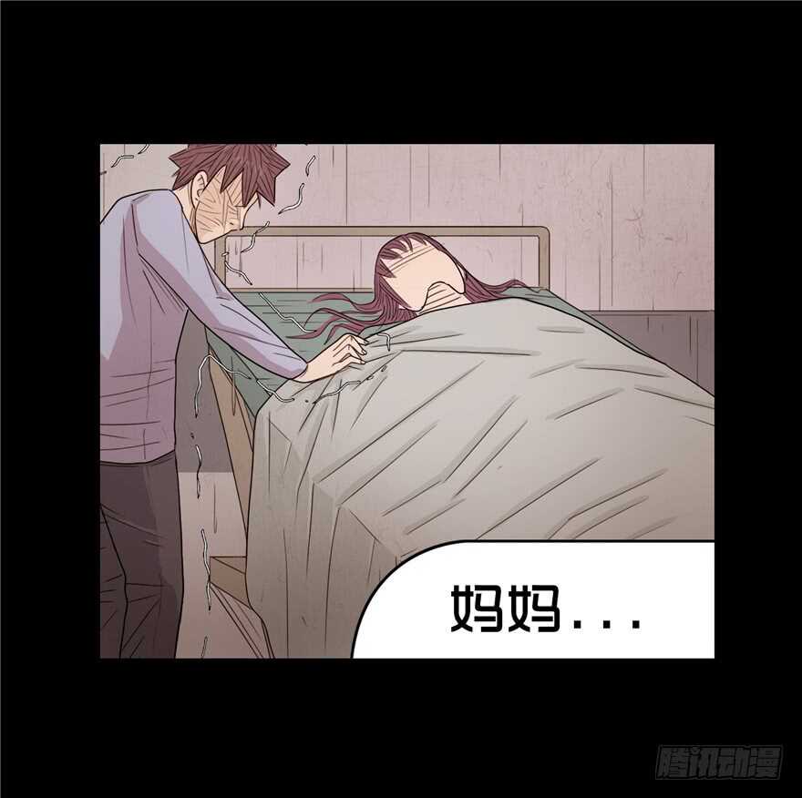 第十九话儿时噩梦（5）-隐藏人-老张（第14张）