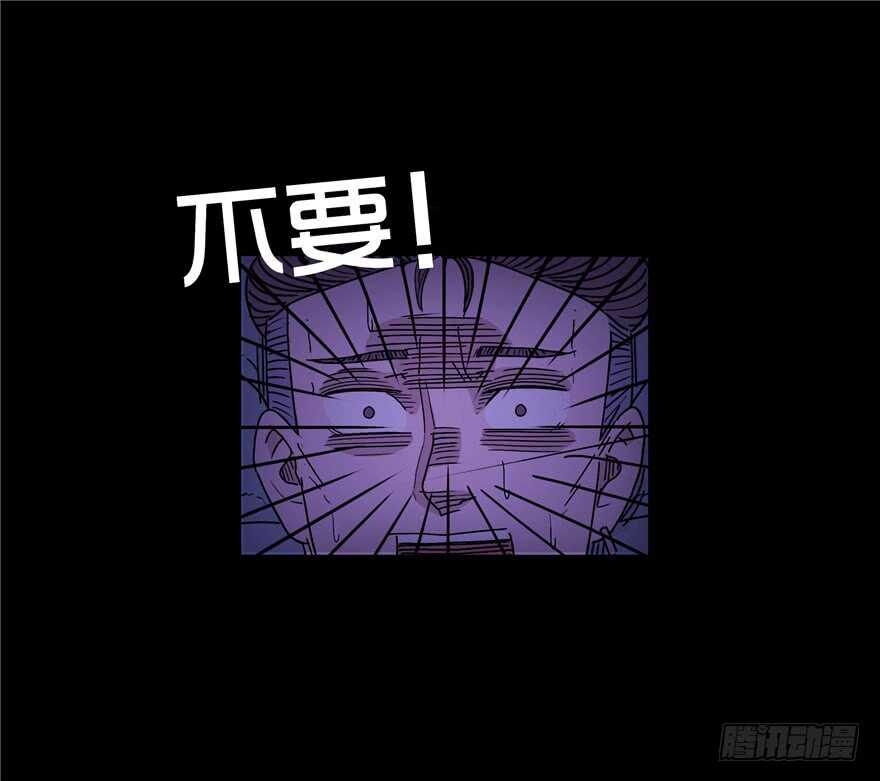 第二十五话熊的复仇-隐藏人-老张（第8张）